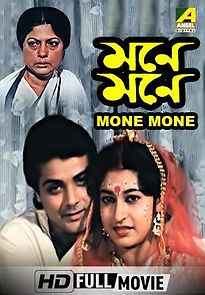 Watch Mone Mone