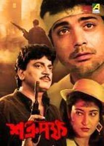 Watch Shatru Pakhha
