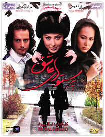 Watch The Swallows in Love