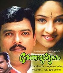 Watch Bharthavudyogam