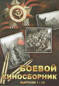 Watch Boyevoy kinosbornik 3