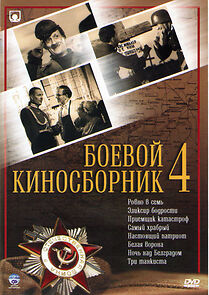 Watch Boyevoy kinosbornik 4