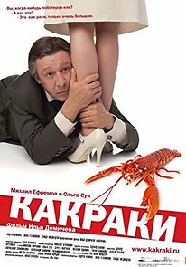 Watch Kakraki