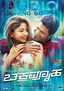 Watch Chakravyuha
