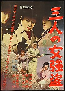 Watch Sannin no onna gôtô