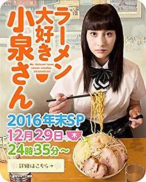 Watch Ramen Daisuki Koizumi-san Year-end Special