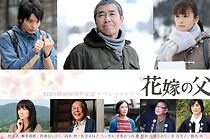 Watch Father of the Bride