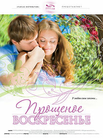 Watch Proshchenoe voskresene