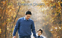 Watch Soleno i Sladko (Short 2011)