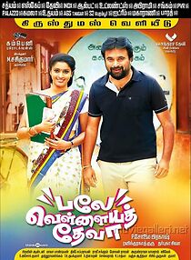Watch Balle Vellaiyathevaa