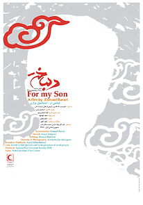 Watch Delbakhteh (Short 2008)