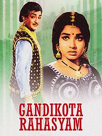 Watch Gandikota Rahasyam