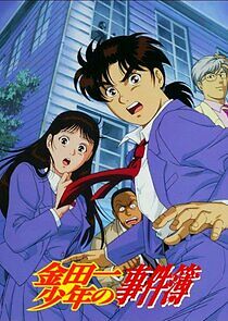 Watch Kindaichi Shounen no Jikenbo