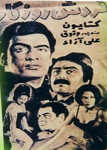 Watch The Turn of Fate