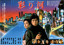 Watch The Street of Desire