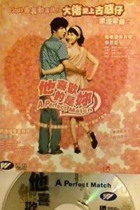 Watch A Perfect Match