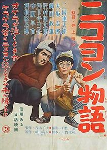 Watch Niko-yon monogatari