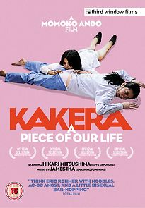 Watch Kakera: A Piece of Our Life