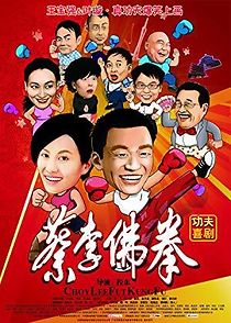 Watch Cai li fu quan