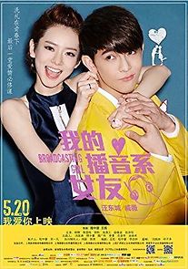 Watch Broadcasting Girl