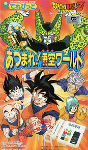 Watch Dragon Ball Z: Gather Together! Goku's World