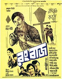 Watch Rangbaaz