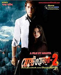 Watch Most Welcome 2