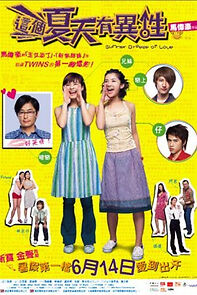 Watch Che goh ha tin yau yee sing