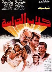 Watch Kelab el-herasa