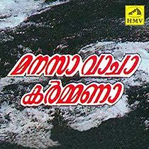 Watch Manasa Vacha Karmana