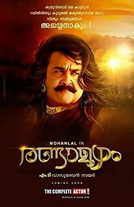 Watch Randamoozham