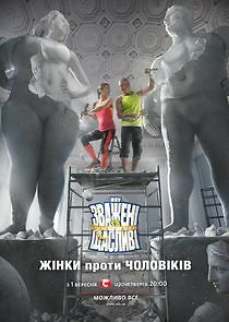 Watch Взвешенные и счастливые