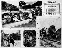 Watch Honkon kôryaku: Eikoku kuzururu no hi