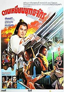 Watch Lang zi kuai dao