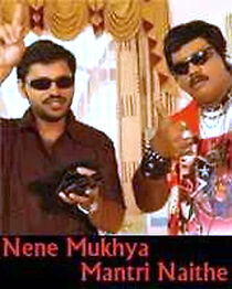 Watch Nene Mukhya Mantri Naithe