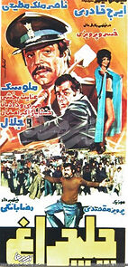 Watch The Chandelier