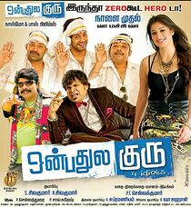 Watch Onbadhule Guru