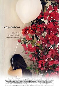 Watch The Balloon (Short 2013)