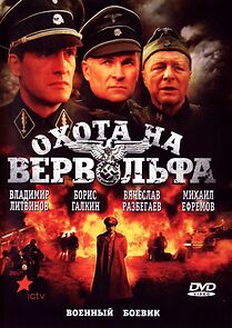 Watch Okhota na Vervolfa
