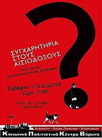 Watch A.C.A.B. All Cats Are Brilliant