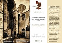 Watch Daphni: The Virgin of the Golden Laurels (Short 1951)