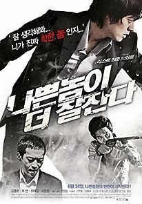 Watch A Good Night Sleep for the Bad