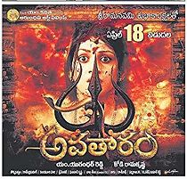 Watch Avatharam Telugu