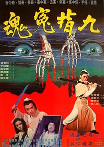 Watch The Black Justice