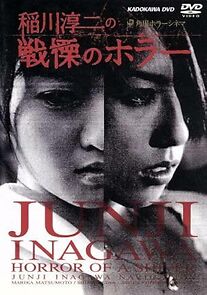 Watch Inagawa Junji no senritsu no horror