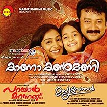 Watch Kaana Kanmani