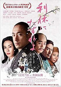 Watch Ask This of Rikyu