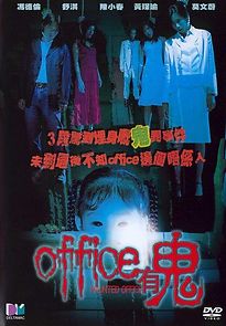 Watch Haunted Office