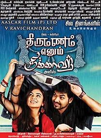 Watch Thirumannam Ennum Nikkah