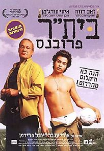 Watch Beitar Provence